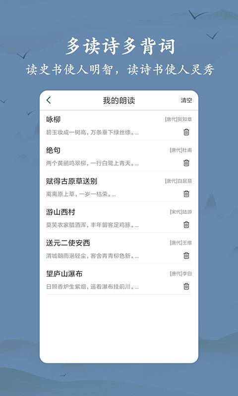 古诗词大全下载_古诗词大全下载中文版下载_古诗词大全下载手机游戏下载