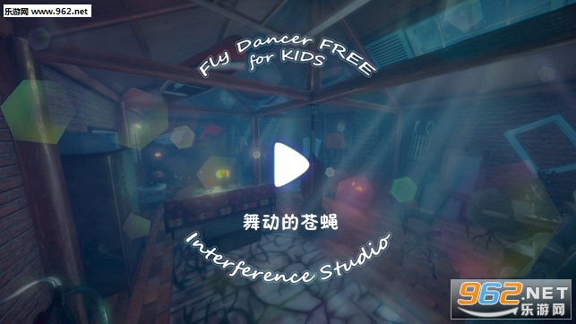 舞动的苍蝇官方版