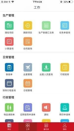 建工材料app