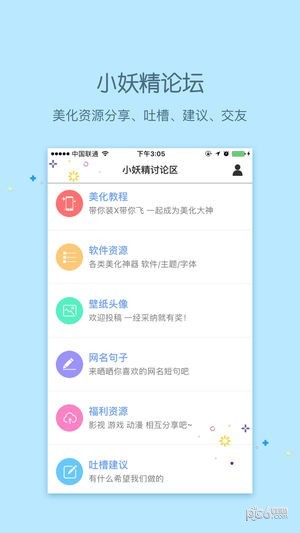 小妖精美化倒计时插件