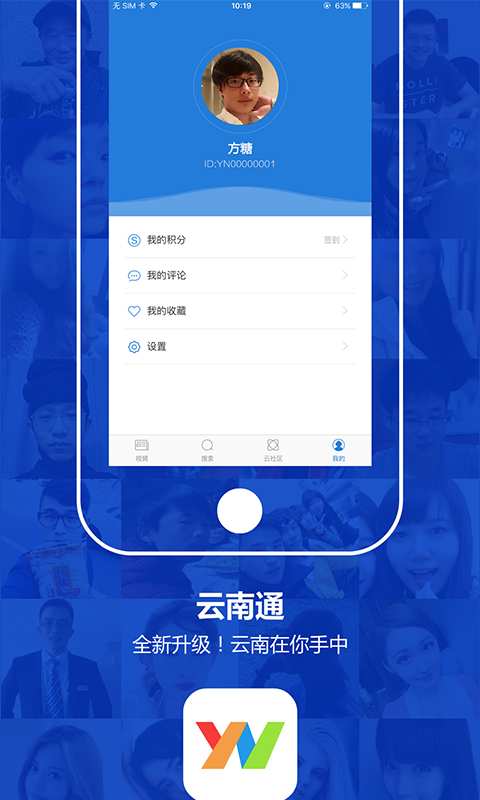 云南通·蒙自市app_云南通·蒙自市app手机版_云南通·蒙自市app手机游戏下载