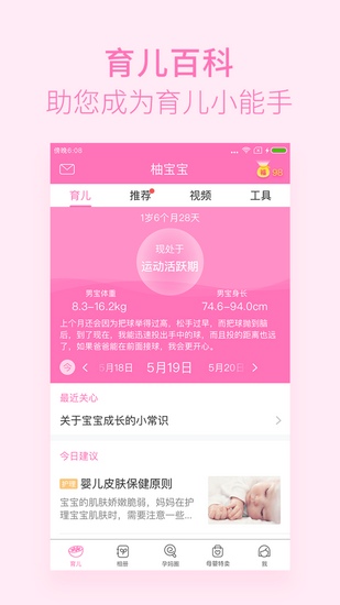美柚孕期app下载_美柚孕期app下载官方正版_美柚孕期app下载最新版下载
