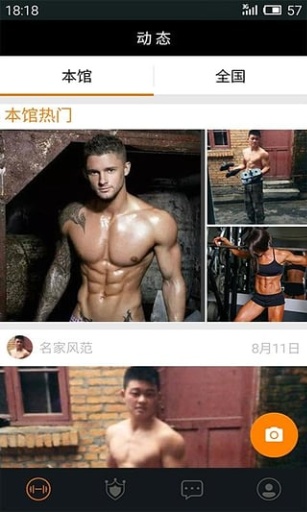 健身范app_健身范app安卓手机版免费下载_健身范appios版
