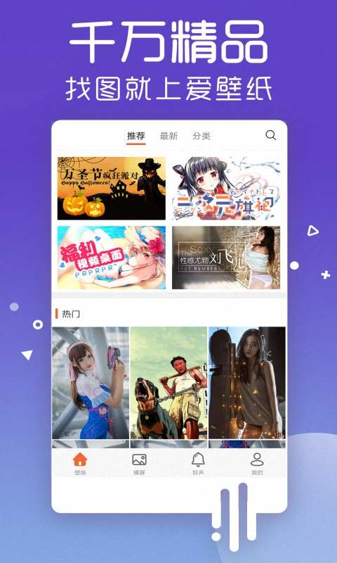 魔秀动态主题壁纸app_魔秀动态主题壁纸app安卓手机版免费下载_魔秀动态主题壁纸app官方版