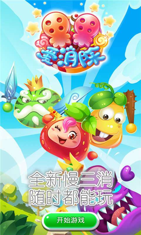 果果爱消除app_果果爱消除app安卓版_果果爱消除appapp下载