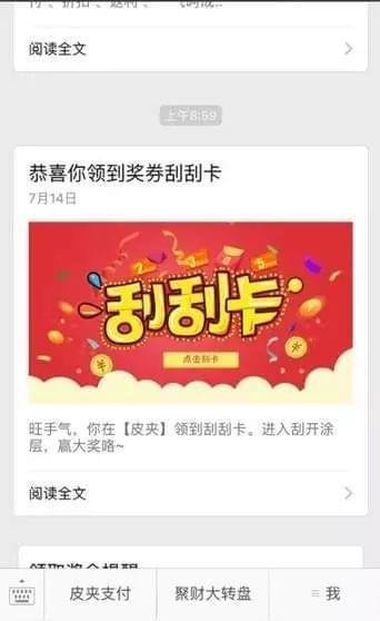 来聚财个人版app