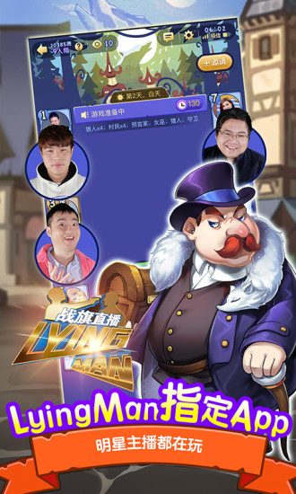 饭局狼人下载手机app_饭局狼人游戏官方正版下载v4.2.0 手机APP版