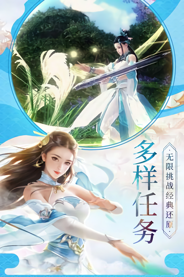 仙剑传奇游戏下载_仙剑传奇手机app下载v1.05.02 手机版
