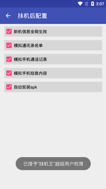 抹机王app下载_抹机王app下载最新官方版 V1.0.8.2下载 _抹机王app下载安卓版