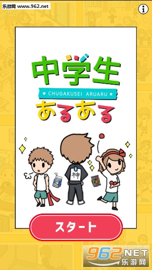 有一个初中生中文版