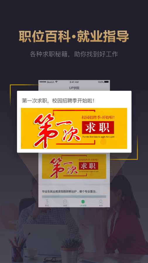 快乐直聘app_快乐直聘app小游戏_快乐直聘app官方正版