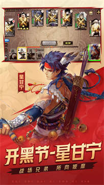 三国杀移动版官网版