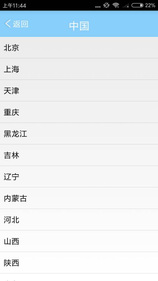 查天气下载_查天气下载app下载_查天气下载破解版下载