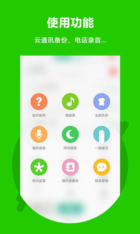 北瓜电话app_北瓜电话app中文版下载_北瓜电话app官网下载手机版