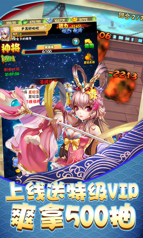 西域降魔送充无限抽_西域降魔送充无限抽公益服_变态版西域降魔送充无限抽无限元宝服_西域降魔送充无限抽官网