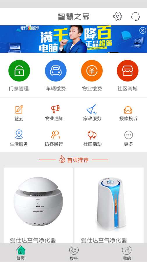智慧之家app_智慧之家app小游戏_智慧之家appapp下载