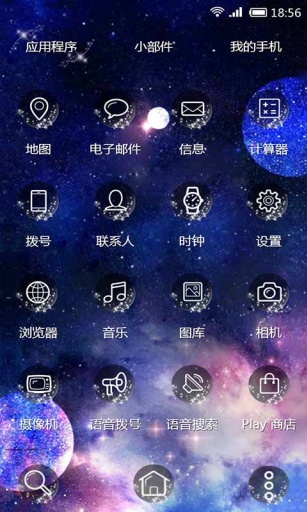 爱你不顾一切-91桌面主题壁纸美化app_爱你不顾一切-91桌面主题壁纸美化app积分版