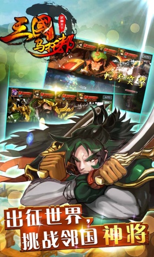 三国乌托邦app_三国乌托邦app最新版下载_三国乌托邦app中文版下载