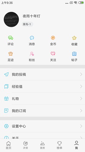 快科技(原驱动之家)手机版下载