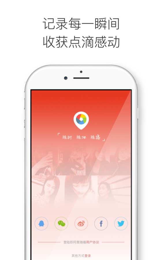 随播直播app_随播直播appapp下载_随播直播app最新版下载