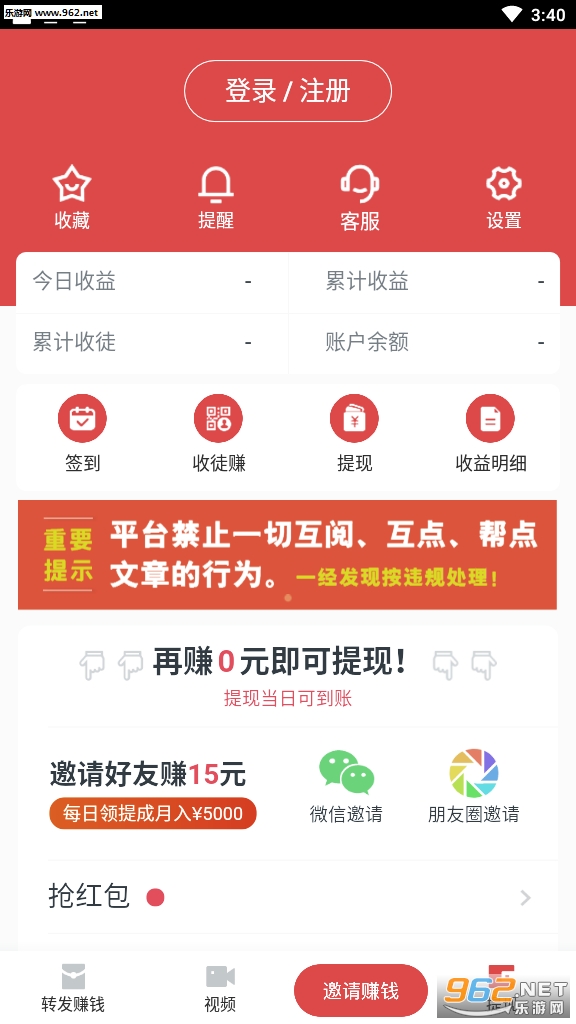 快快赚(阅读转发赚钱)安卓软件下载_快快赚(阅读转发赚钱)安卓软件下载攻略
