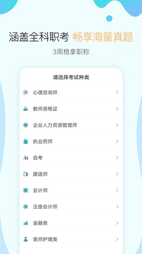 考霸联盟app下载_考霸联盟app下载最新版下载_考霸联盟app下载最新版下载