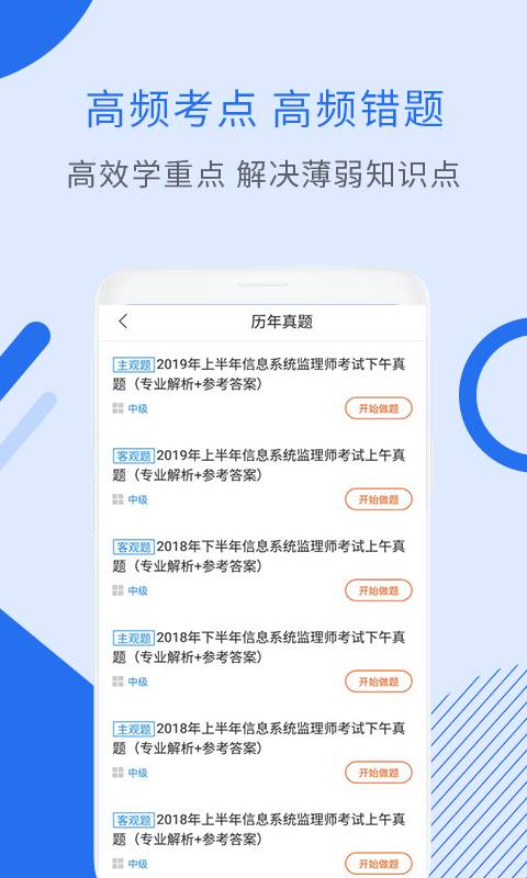 信息系统监理考试下载_信息系统监理考试下载手机版_信息系统监理考试下载积分版