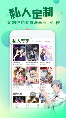 次元漫画app下载-次元漫画最新版下载v1.1.4