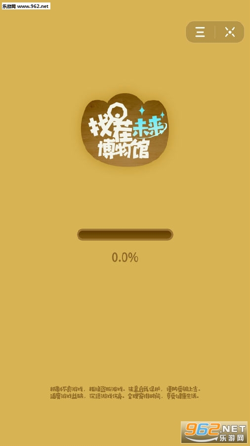 找茬博物馆游戏