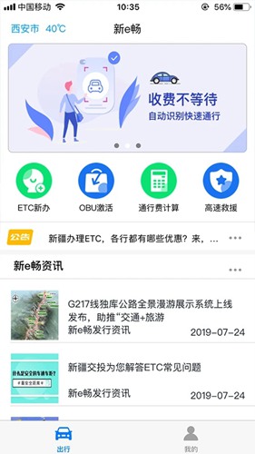 新e畅app下载_新e畅app下载官方版_新e畅app下载手机版安卓