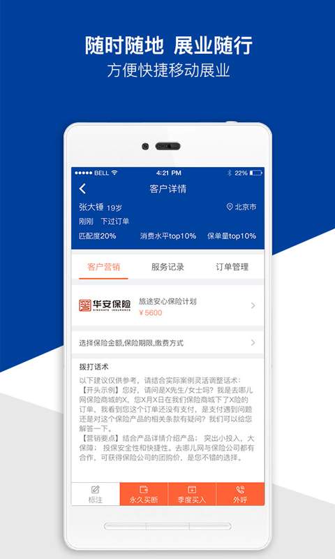 去哪儿保险app_去哪儿保险app官方版_去哪儿保险app最新官方版 V1.0.8.2下载