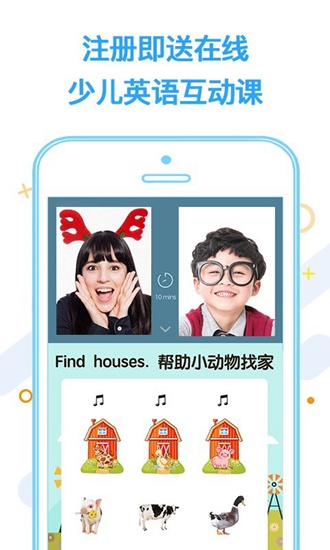 微鸟少儿英语app下载_微鸟少儿英语app下载中文版下载_微鸟少儿英语app下载官方版
