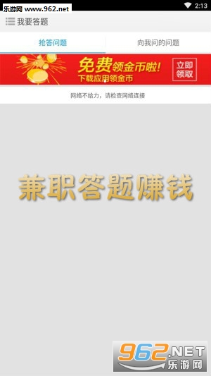 兼职答题赚钱最新版