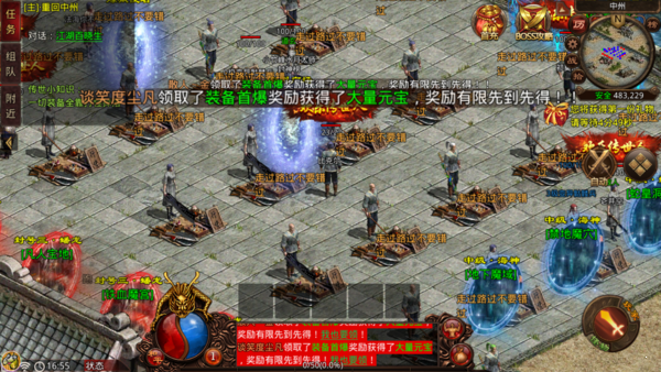 战神蚩尤传世pc端