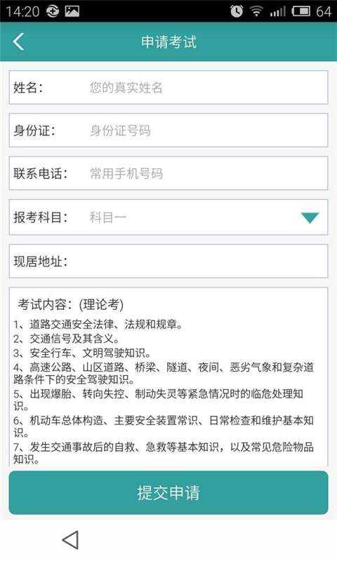 易学车app_易学车app手机游戏下载_易学车app安卓版