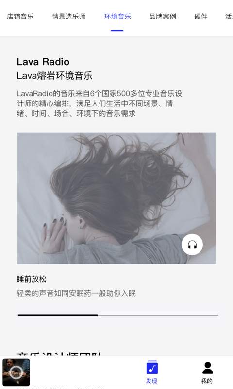 Lava店铺音乐app_Lava店铺音乐app积分版_Lava店铺音乐app积分版
