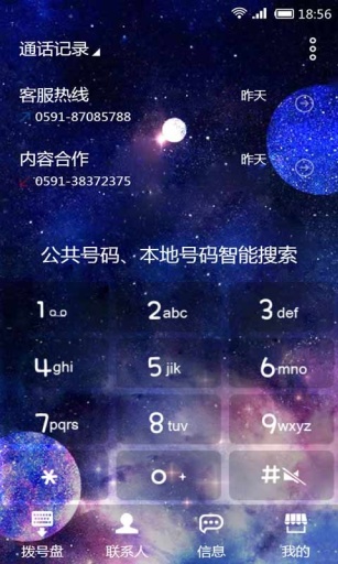 爱你不顾一切-91桌面主题壁纸美化app_爱你不顾一切-91桌面主题壁纸美化app积分版