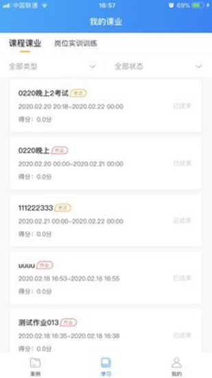 云上实训app下载_云上实训app下载攻略_云上实训app下载iOS游戏下载