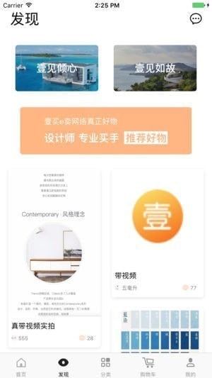 壹买e卖app
