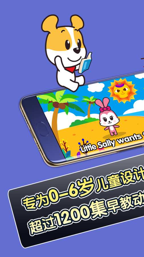 才智小天地app_才智小天地appios版_才智小天地app安卓版下载