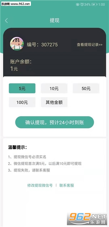 绿萝网赚红包版_绿萝网赚红包版中文版下载_绿萝网赚红包版手机版安卓