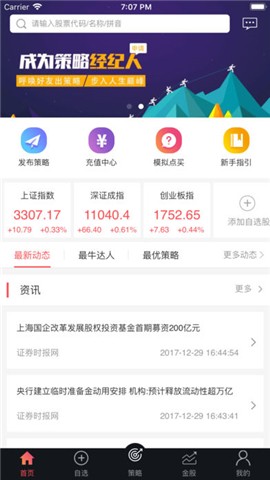 盘股点金