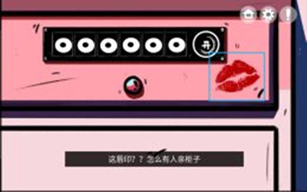 房间的秘密第二关怎么过？第2关通关流程参考攻略[多图]图片8