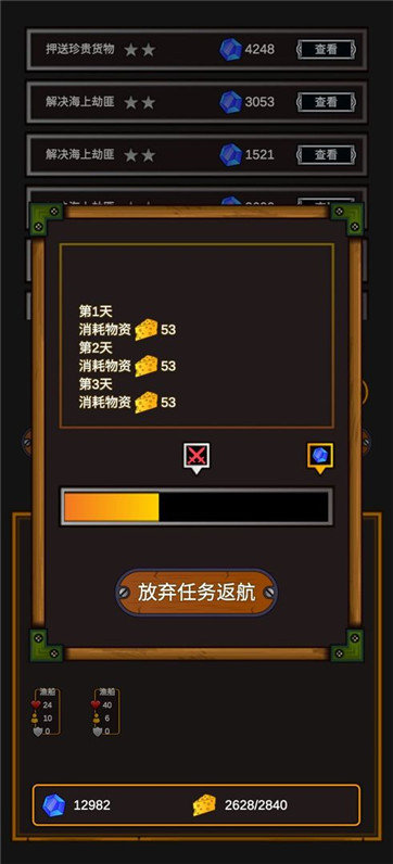 海贼猎人下载_海贼猎人手机app手机正式版测试版v2.8