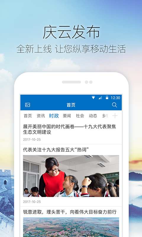 庆云发布下载_庆云发布下载最新版下载_庆云发布下载电脑版下载