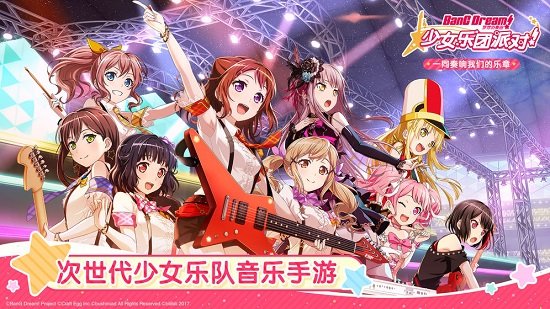 梦想协奏曲游戏下载_梦想协奏曲少女乐团派对官服下载v5.6.2 手机版