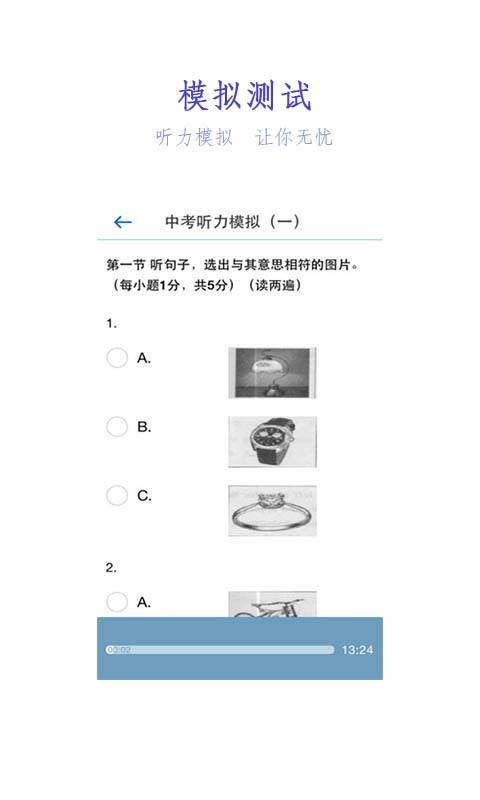 英语口语100app_英语口语100app中文版_英语口语100app中文版下载