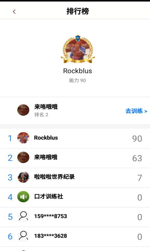口才训练社下载_口才训练社下载破解版下载_口才训练社下载积分版