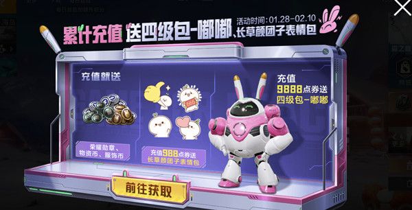 和平精英四级包嘟嘟值得入手吗？四级包嘟嘟获取活动详情[多图]图片1