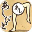 屁股精灵 